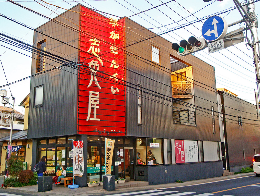 志免屋本店_画像4