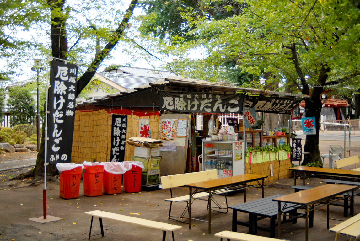 川越・喜多院_画像1