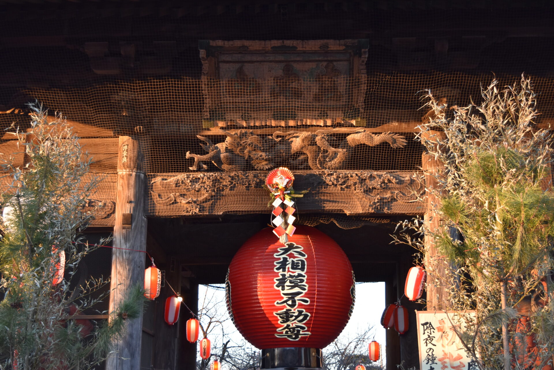 大相模不動尊大聖寺