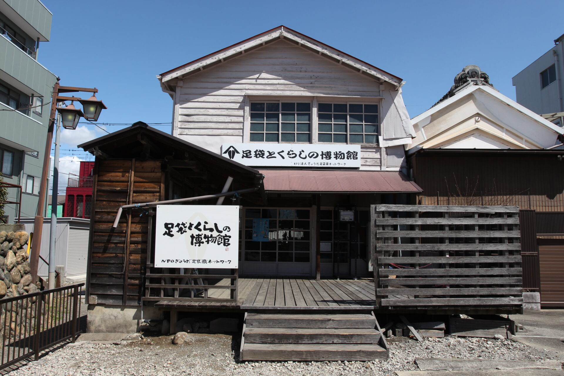 足袋とくらしの博物館