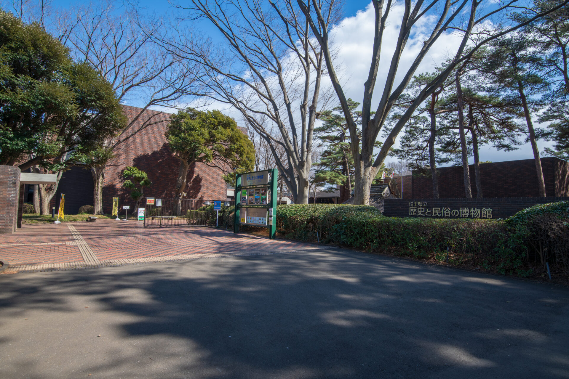 埼玉県立歴史と民俗の博物館