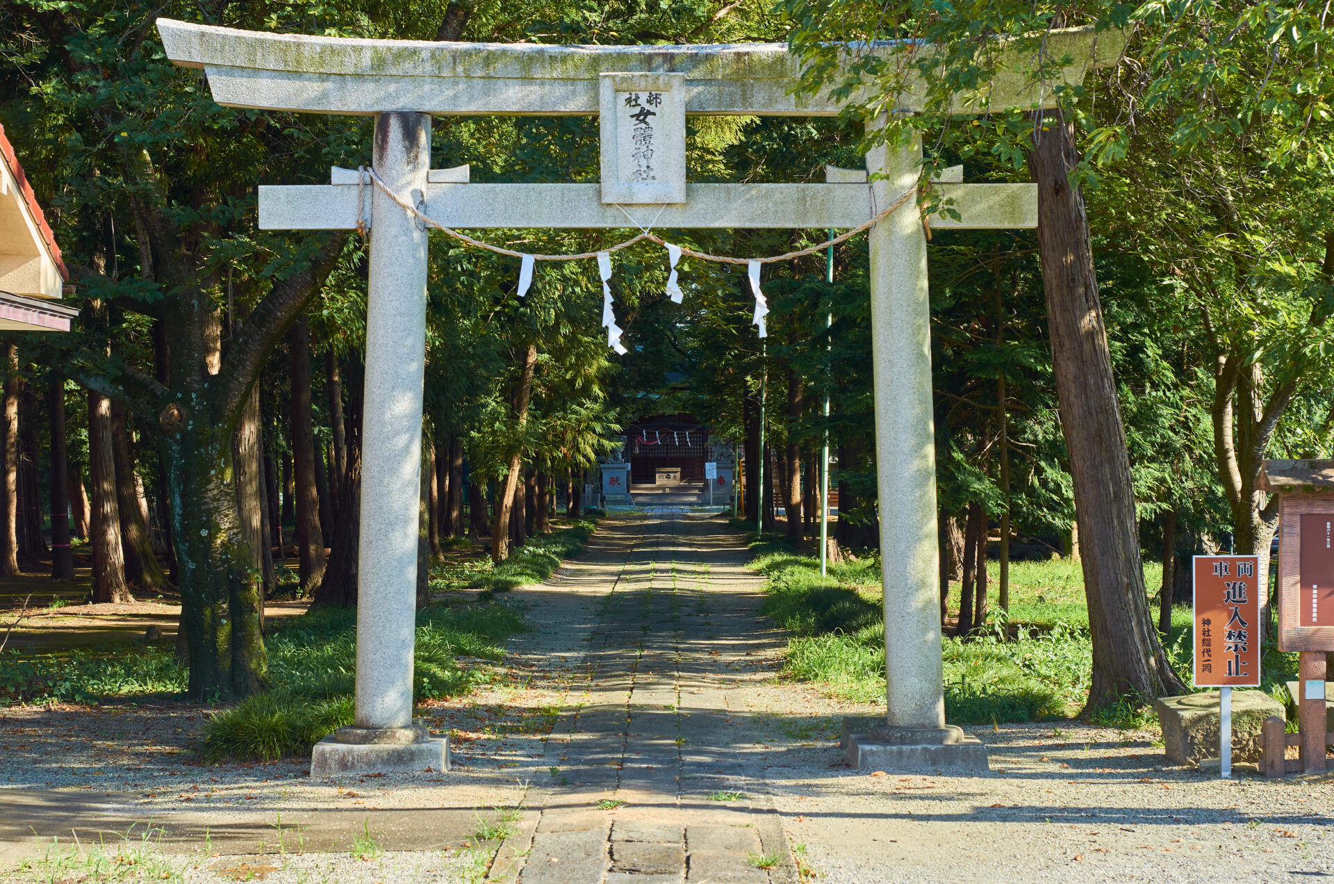 女体神社